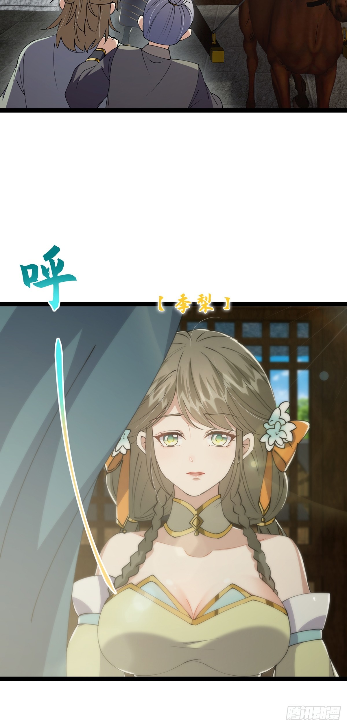 057 紫名NPC！22
