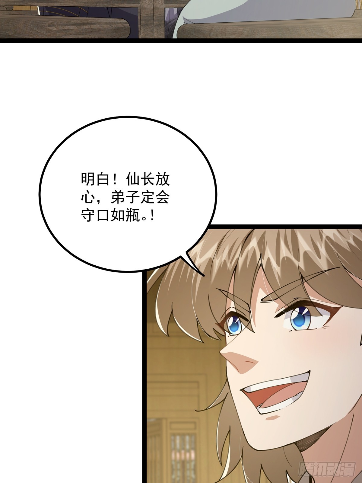 060 侍剑童子我吃醋！34