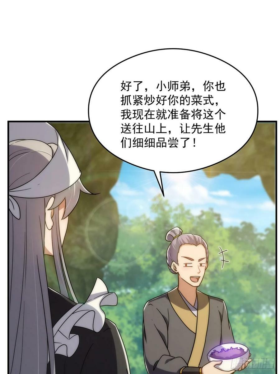 114 黑暗美食发明家64