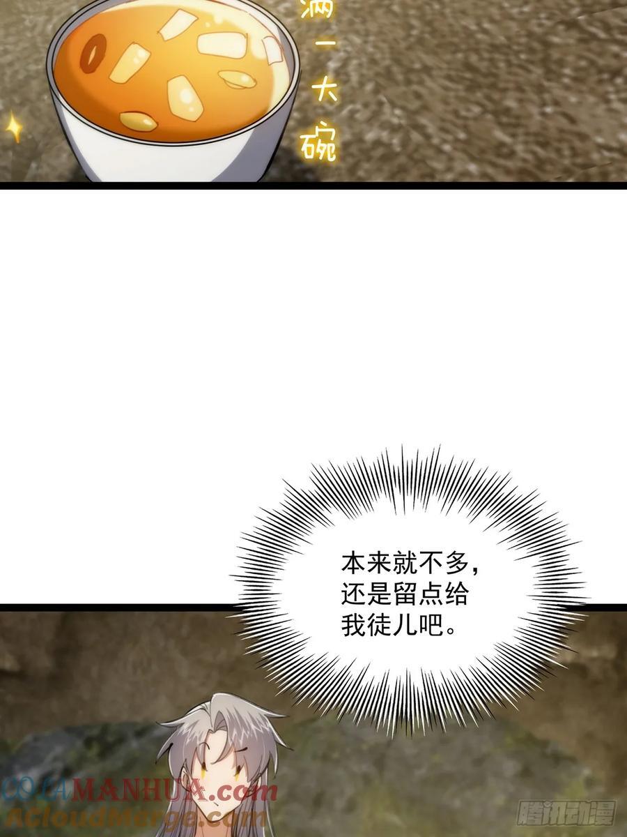 120 别想从我碗里舀走！12