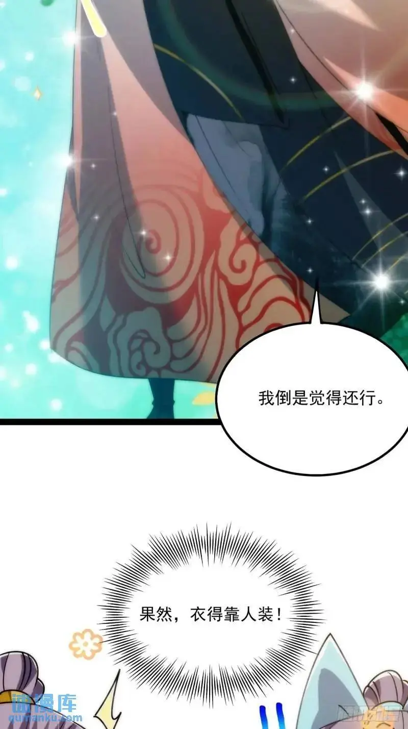 129 宗主发福利了31
