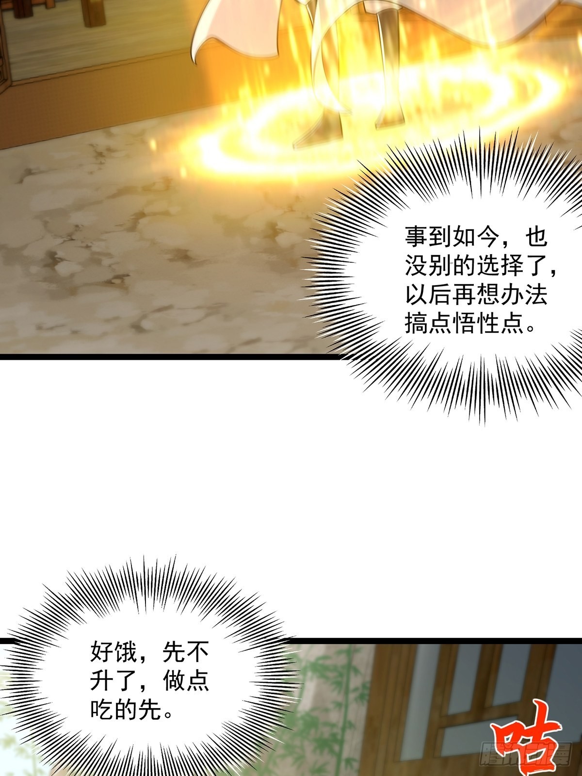 021 突破！成为真正的修行者28