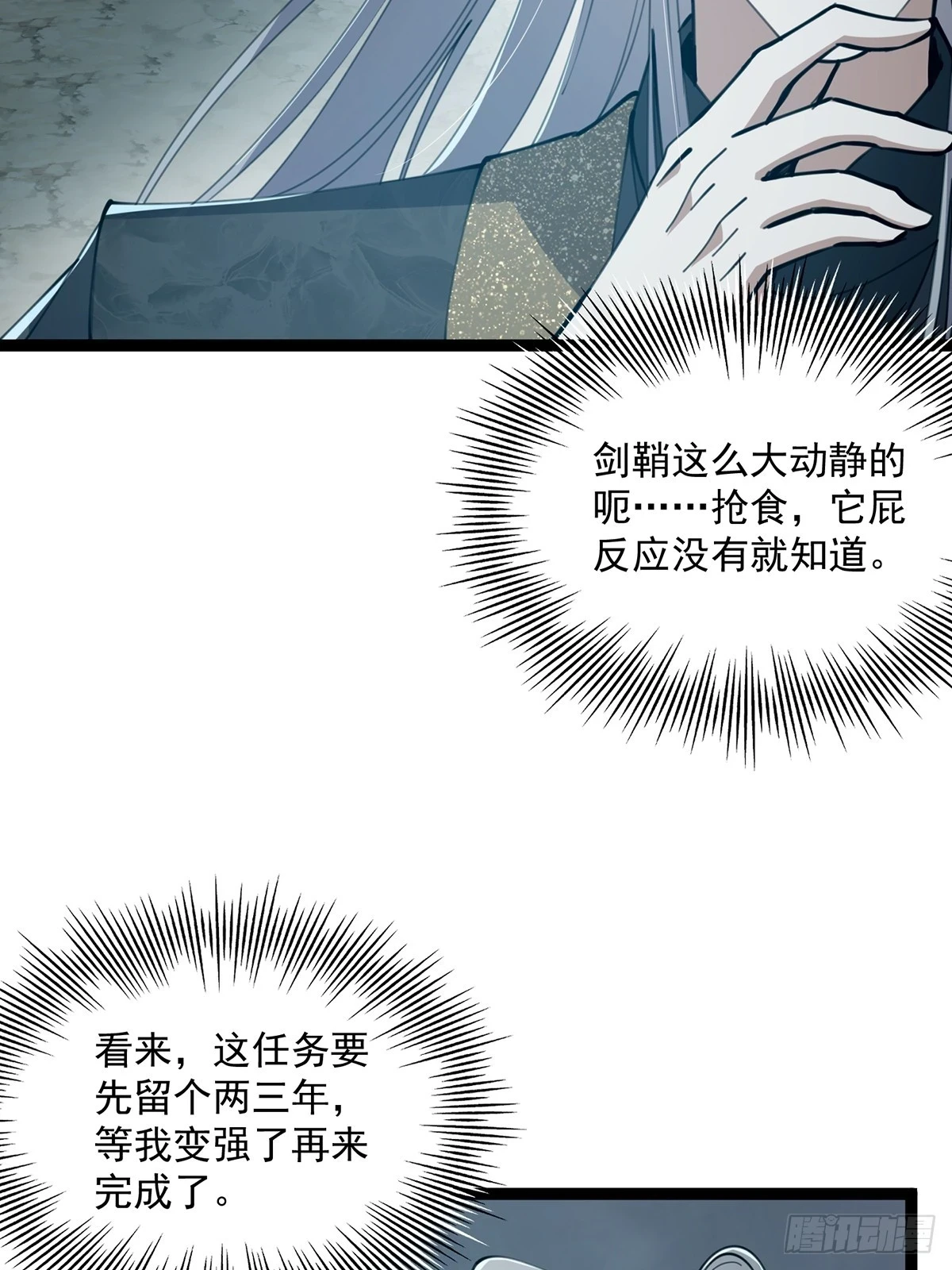 071 棺材里有大家伙啊22