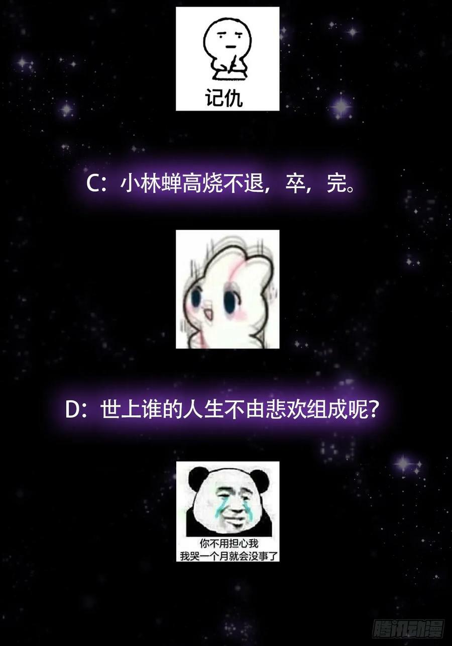 082 碰上蓝名NPC！61