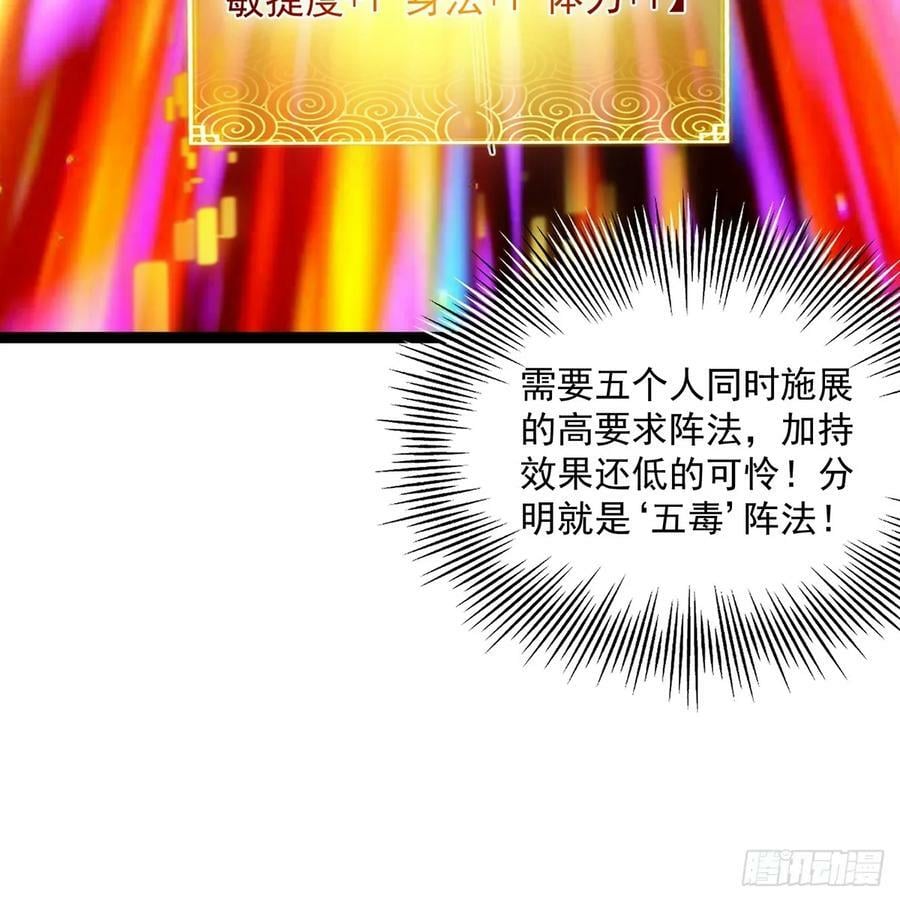 116 我！要时来运转了！16