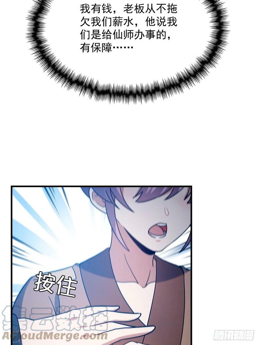 083 喊哑了嗓子之后……42