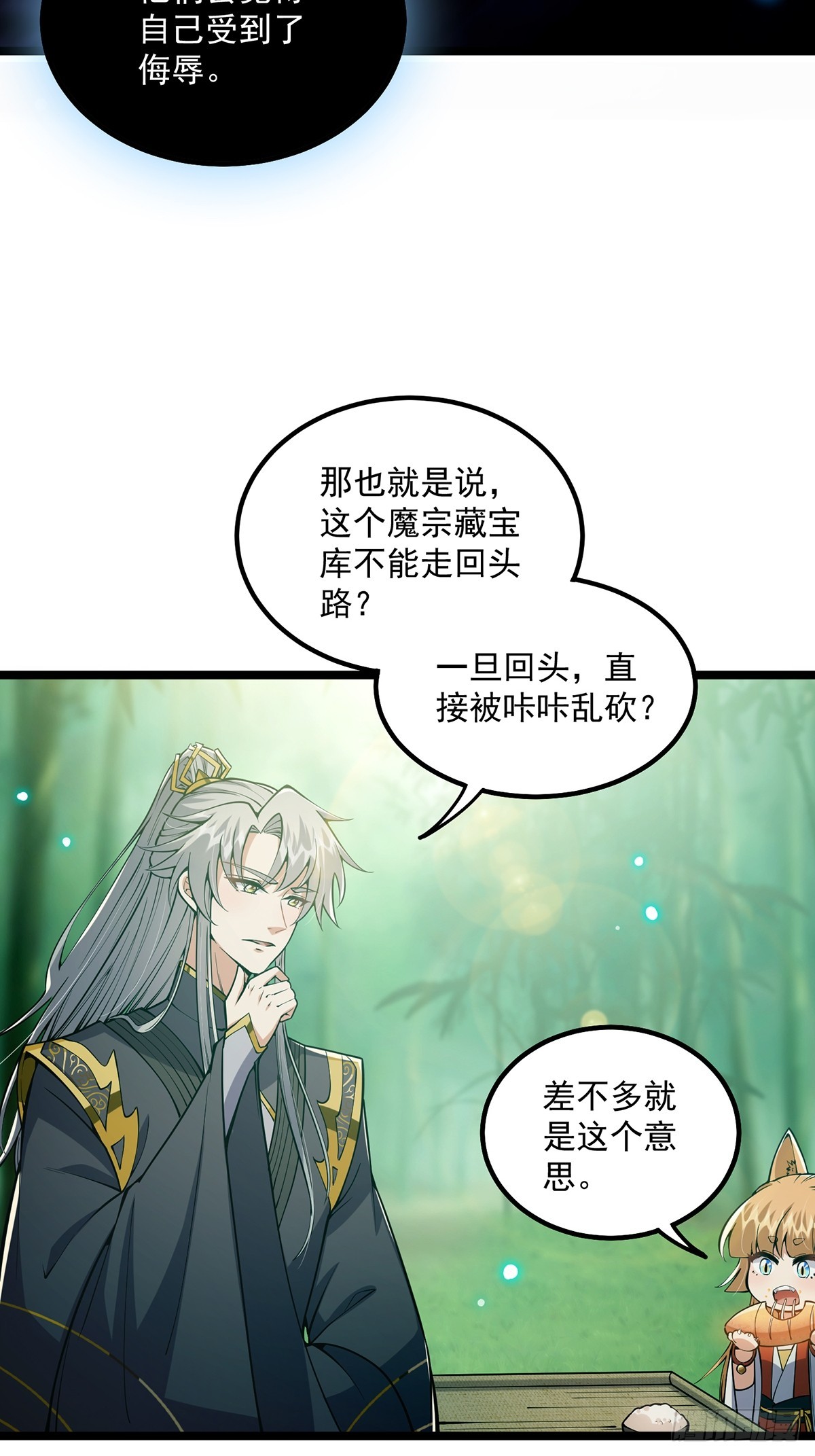 043 登山取剑之行！27