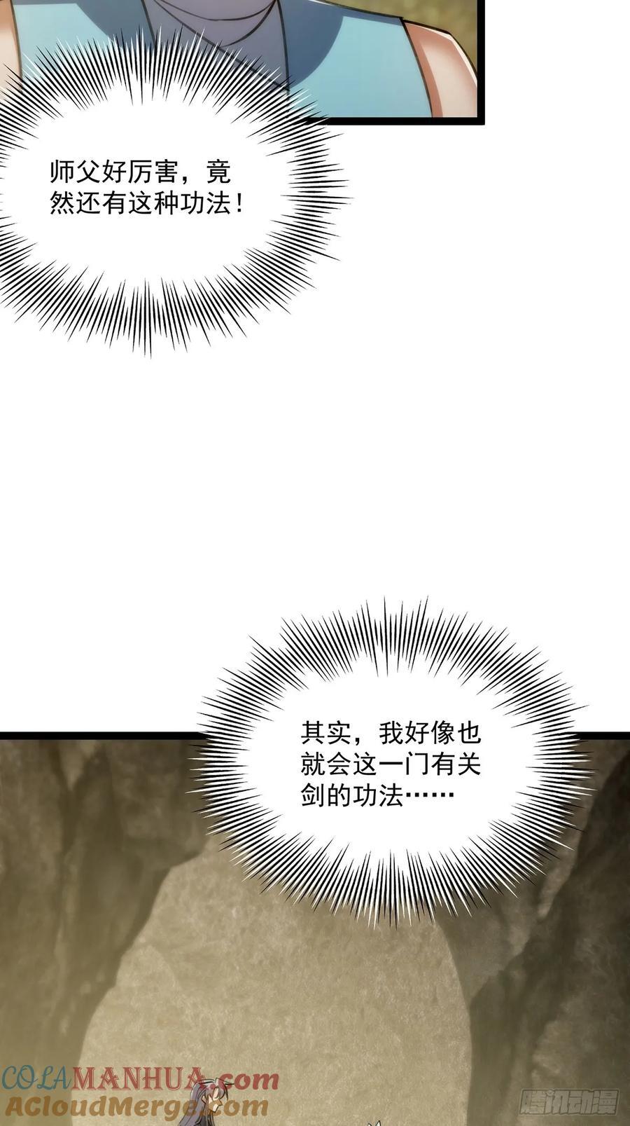122 这剑有啥好的？30