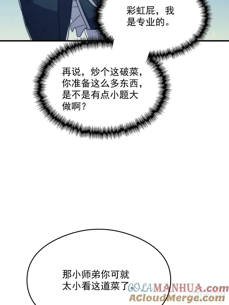 114 黑暗美食发明家54