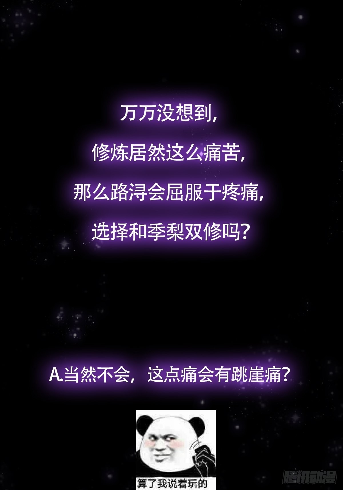 020 原来修炼居然这么爽？52