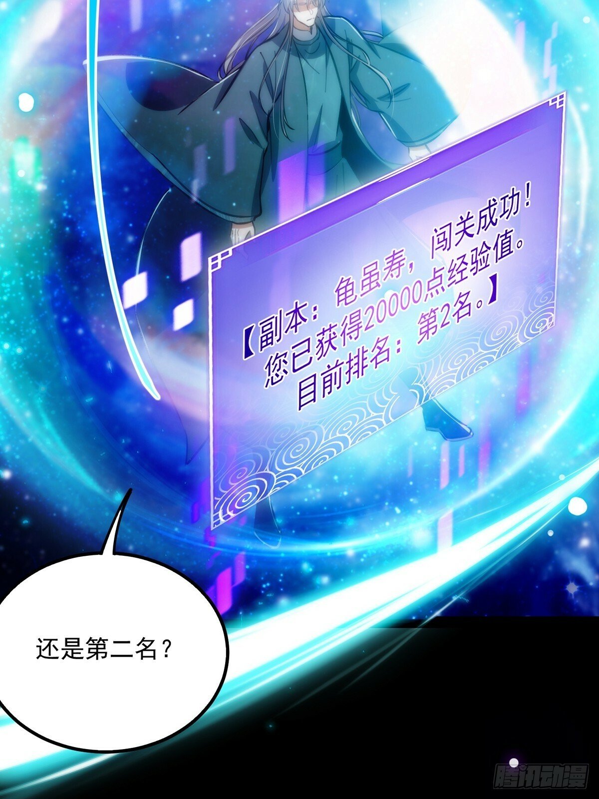 096 养剑术，升级！47