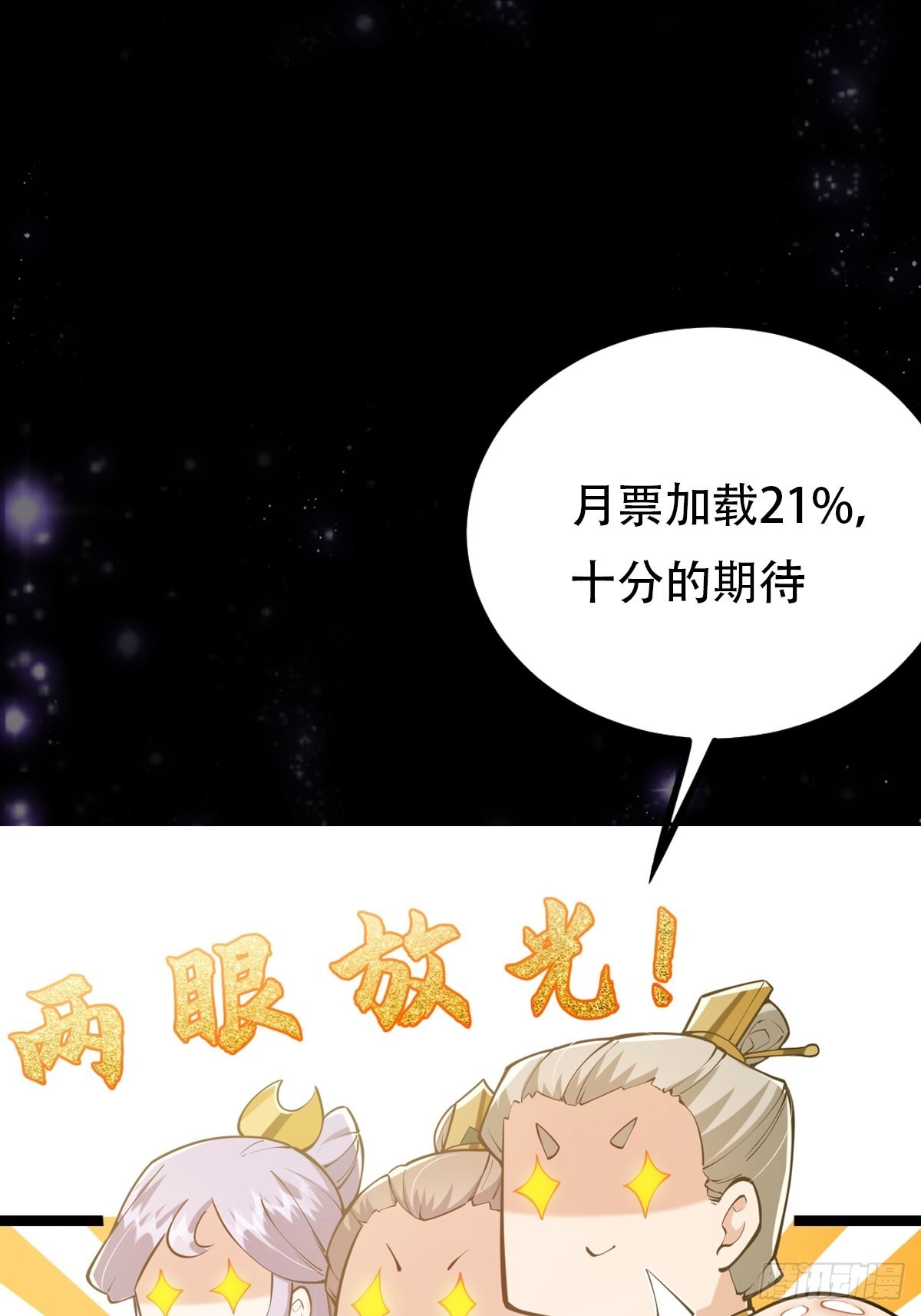 035 有的人两眼放光！45