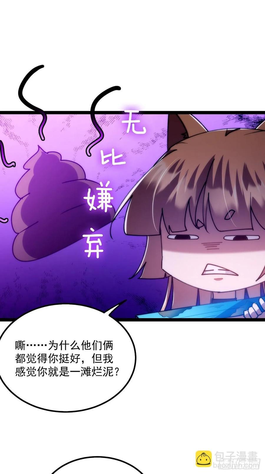 122 这剑有啥好的？23