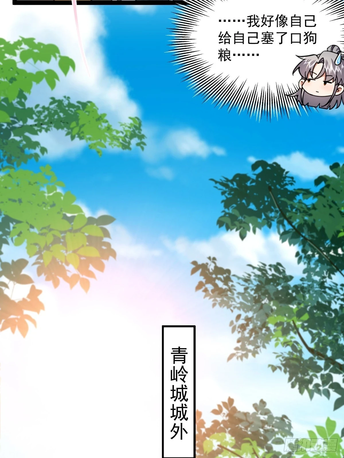 073 这妹子转性了？5