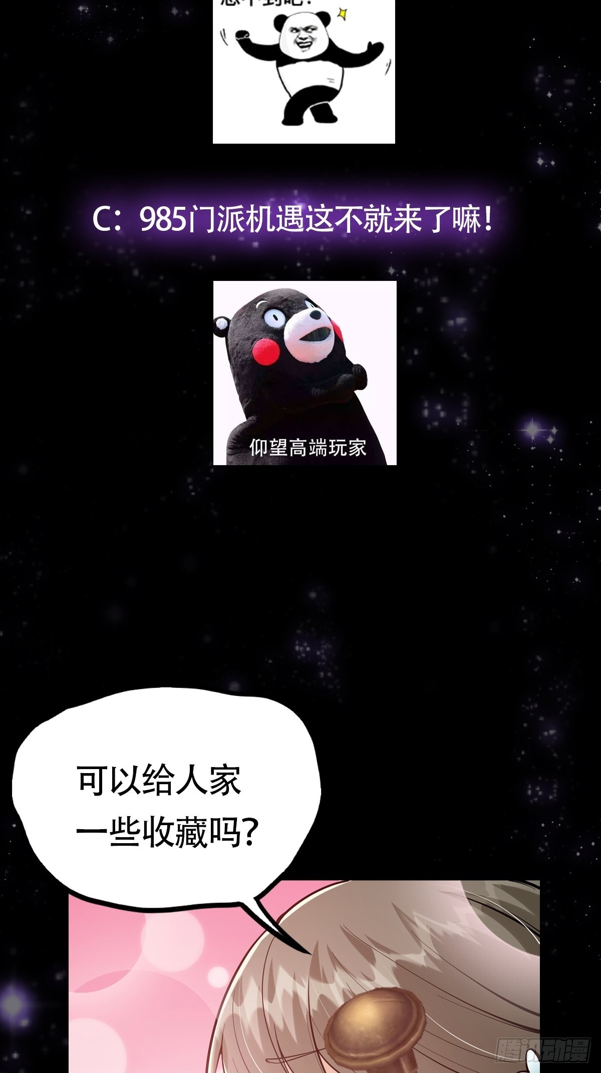 006 只要一间房！42