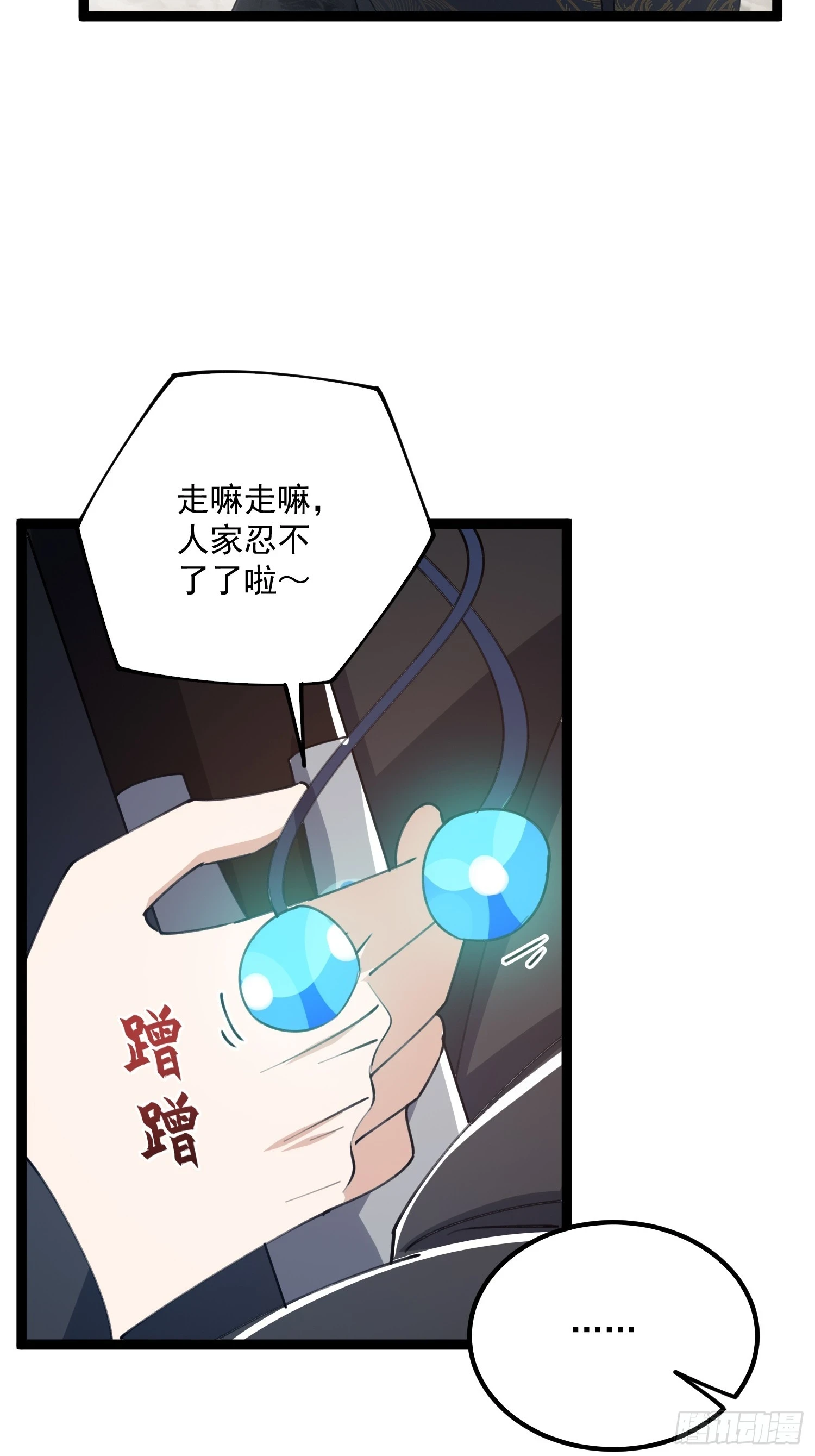 069 各自心怀鬼胎38