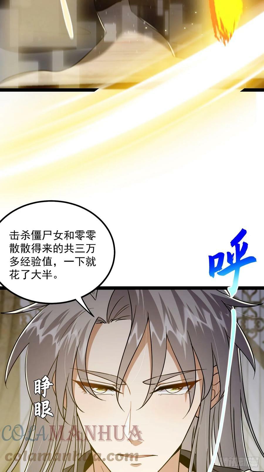 077 他竟然是乌龟的头目！15