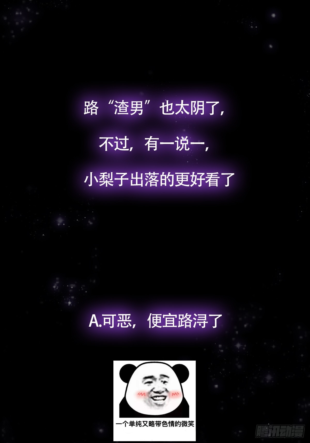 060 侍剑童子我吃醋！53