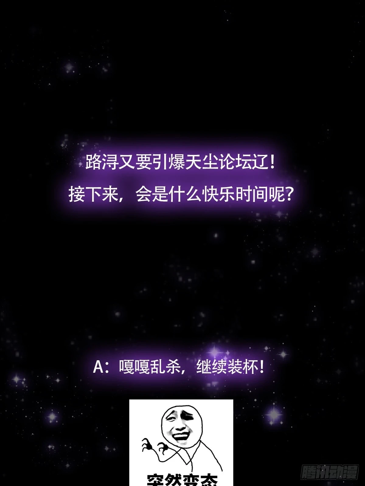 068 让剑气飞一会儿65