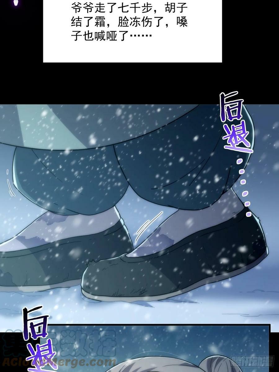 083 喊哑了嗓子之后……12