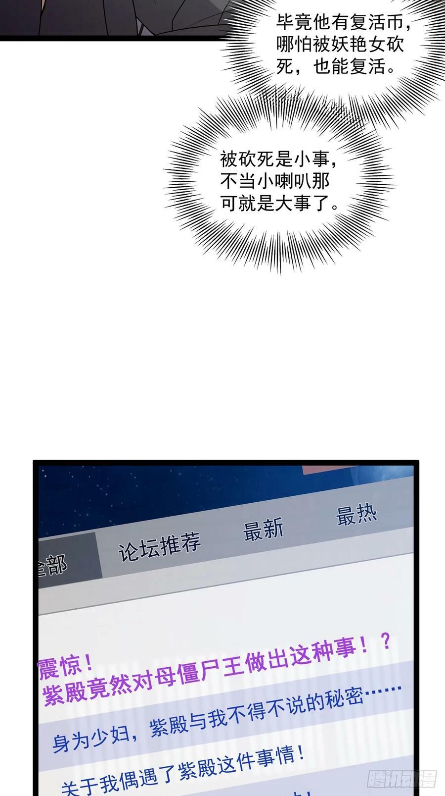 077 他竟然是乌龟的头目！23