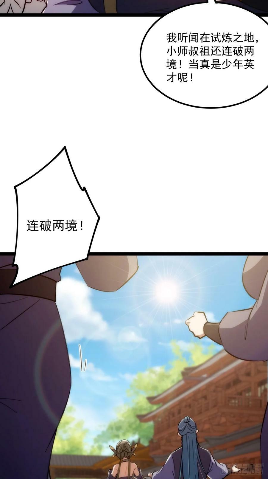 116 我！要时来运转了！40