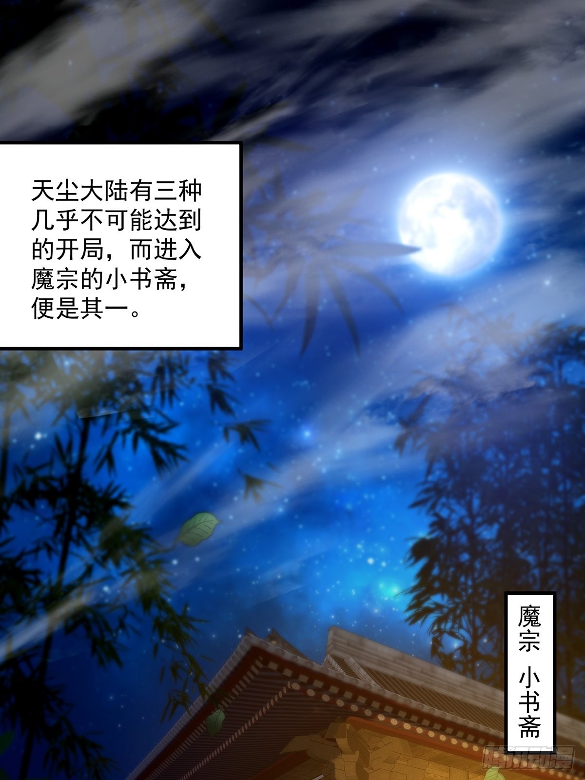 013 魔宗竟然长这样？！2