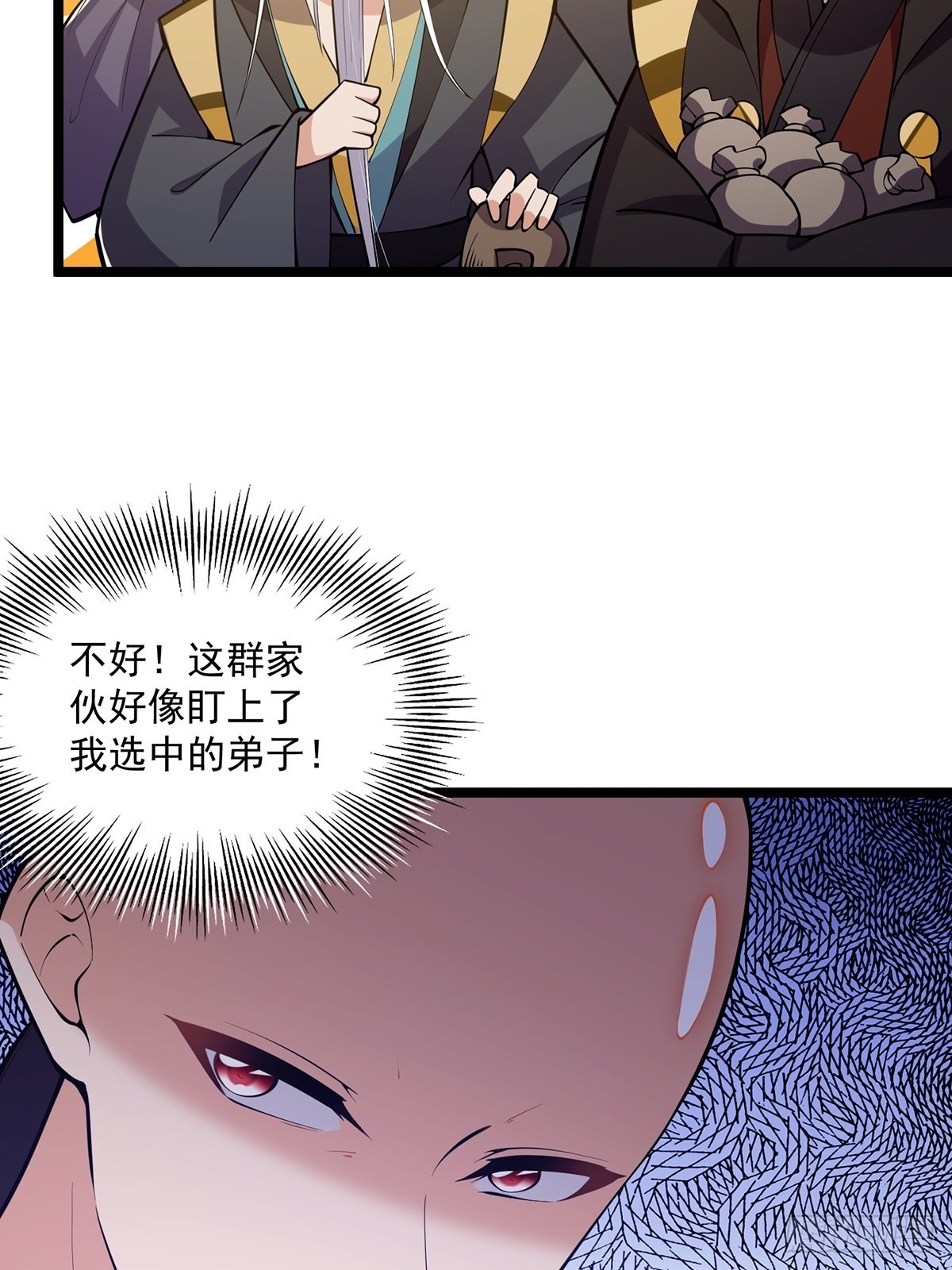 035 有的人两眼放光！12