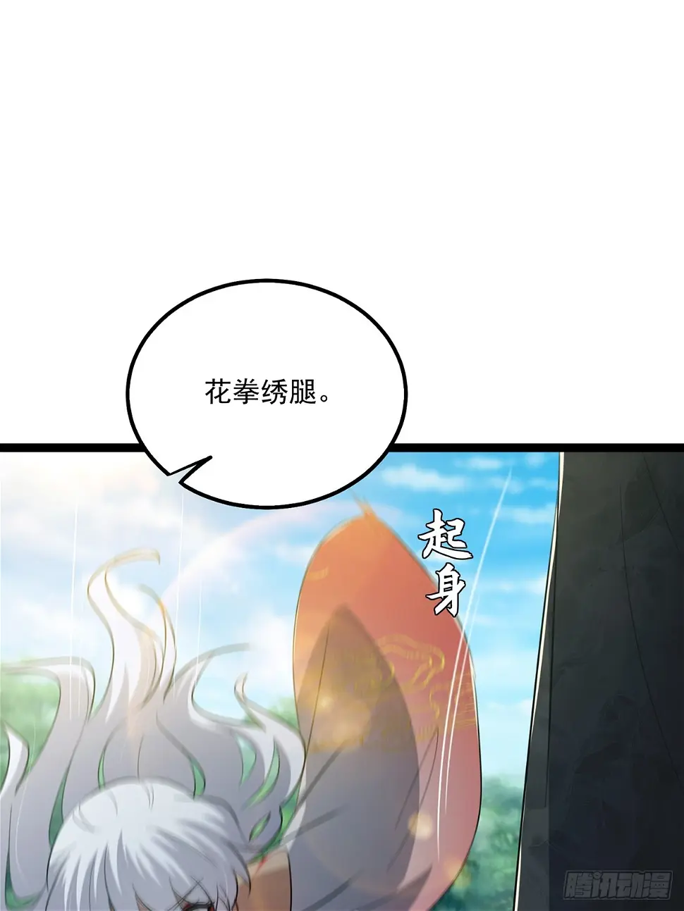 075 嘶啦！一声脆响！44