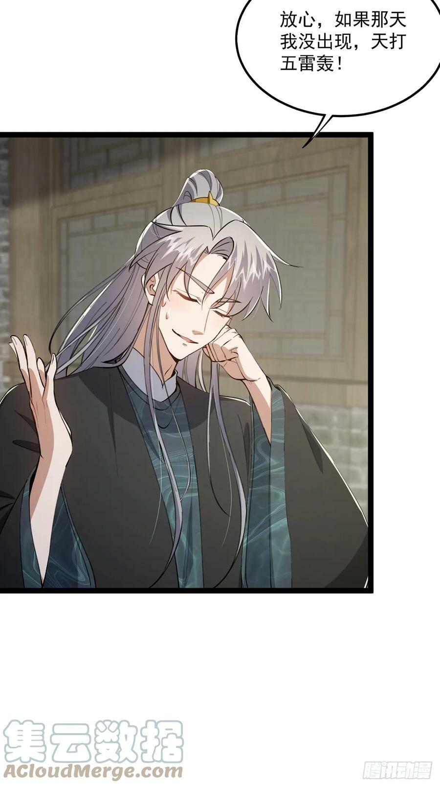 081 从此以后有师父了。15