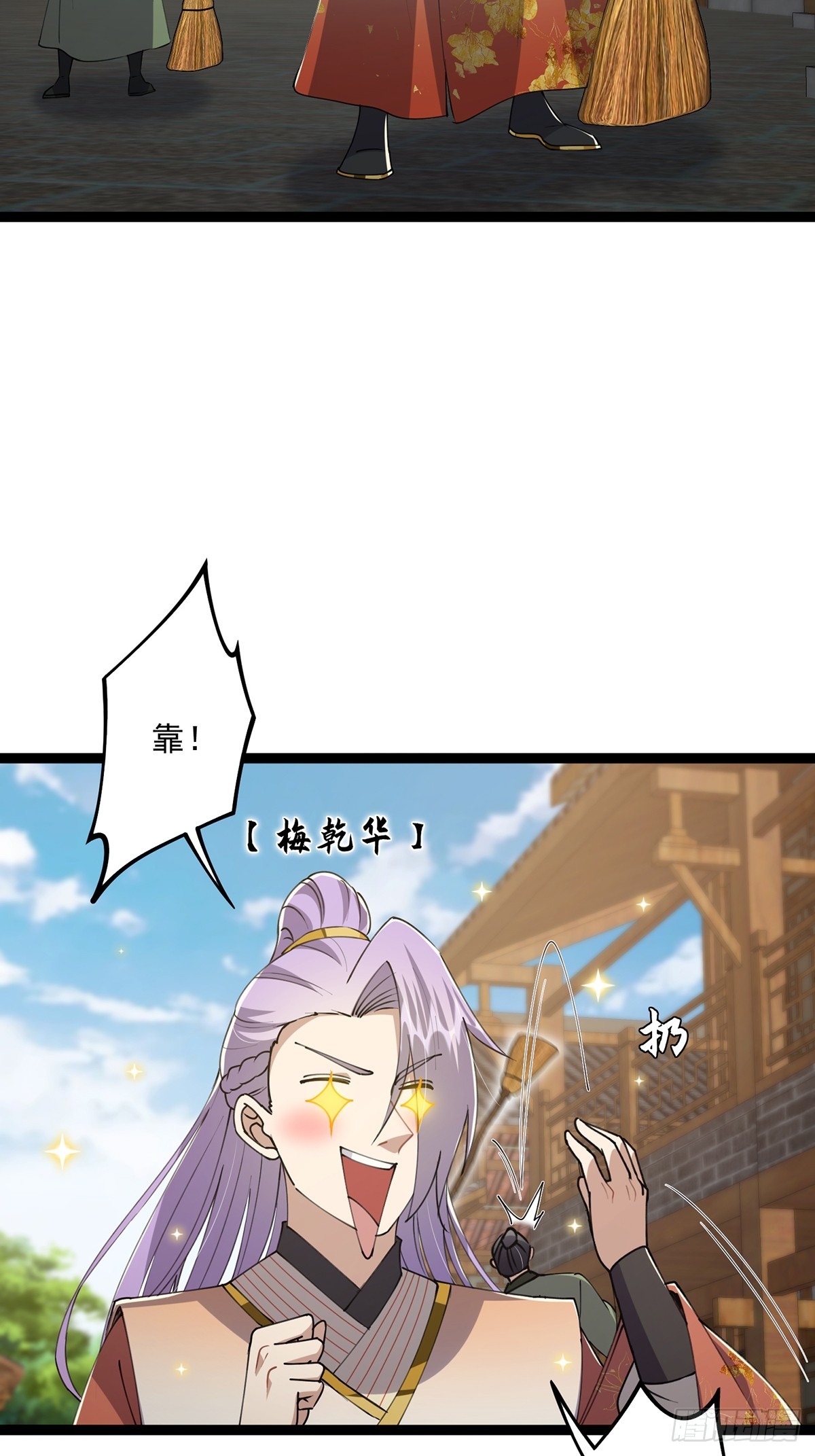 057 紫名NPC！38