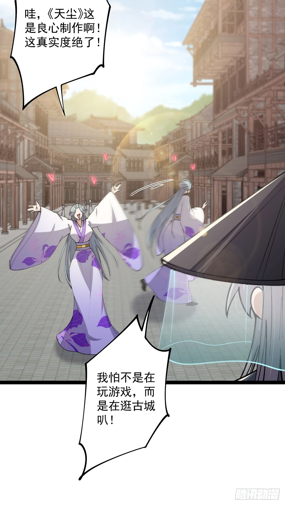 064 天尘第一朵百合花36