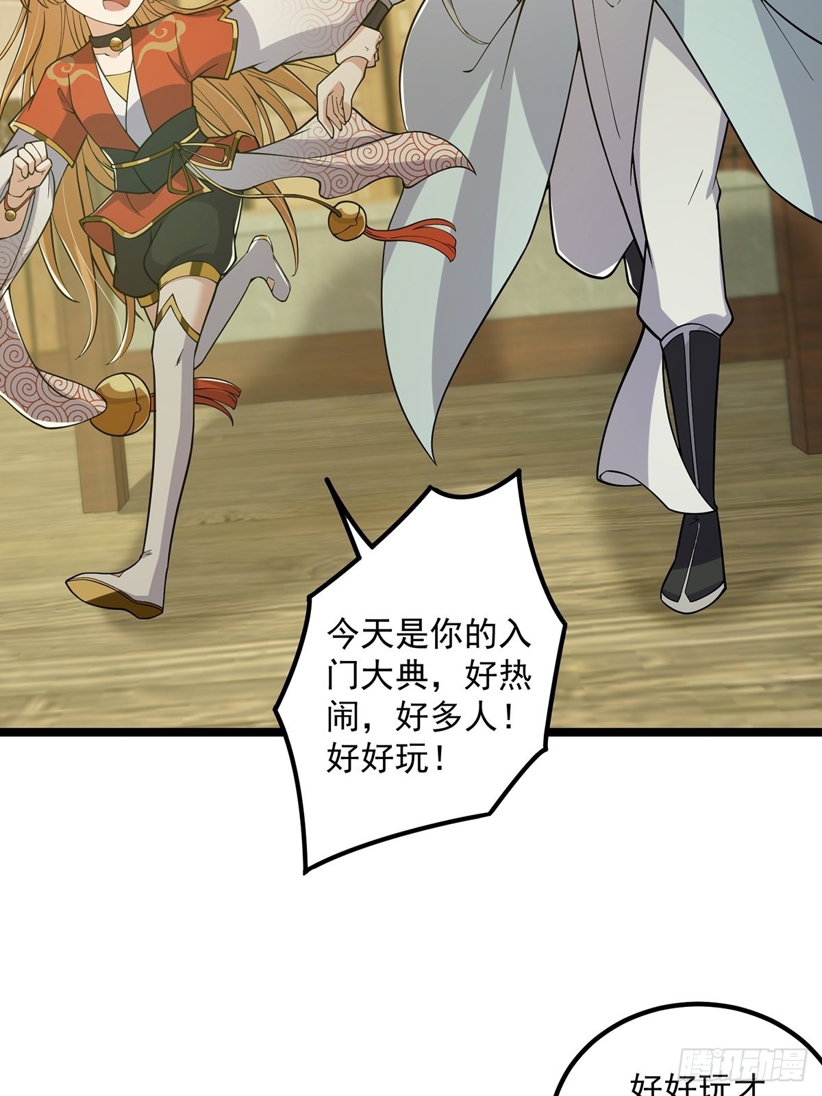 023 魔宗小师叔祖上线！10