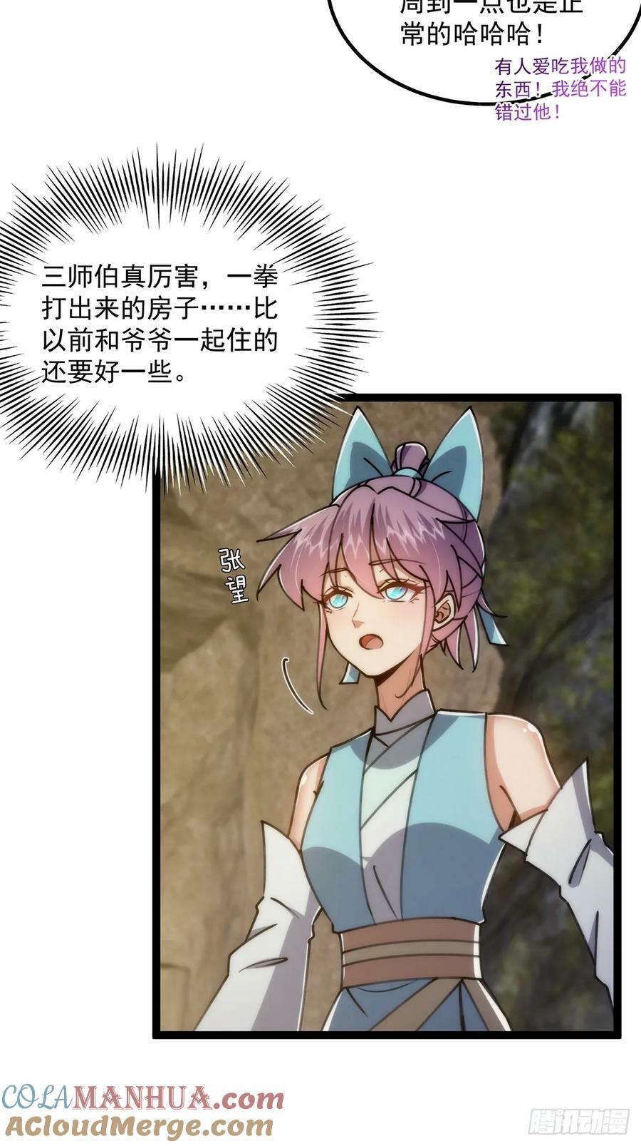 112 这分明就是来做长工3