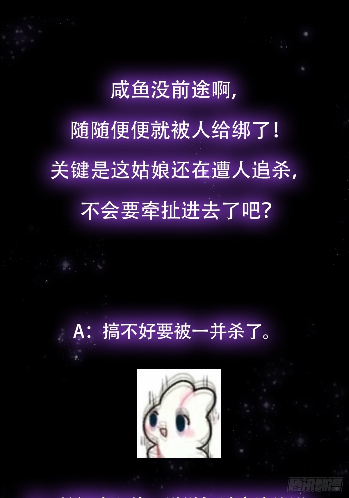 002 从成为炉鼎开局！？49
