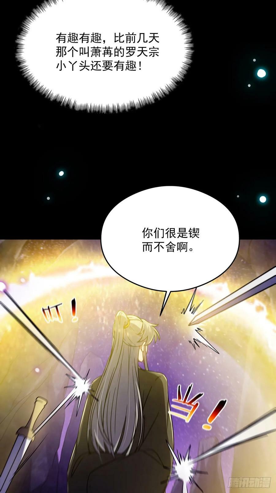 092 无剑领域的极限17