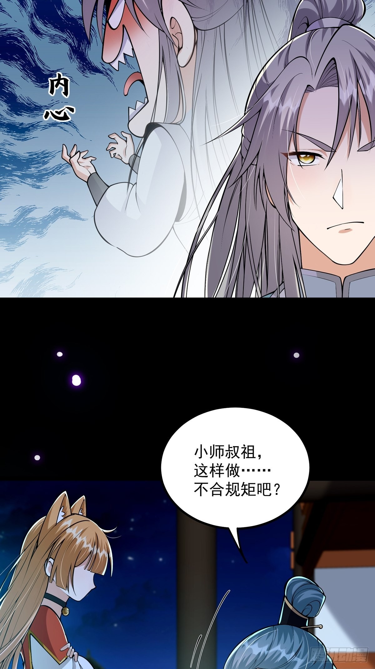010 成为我的坐骑吧17