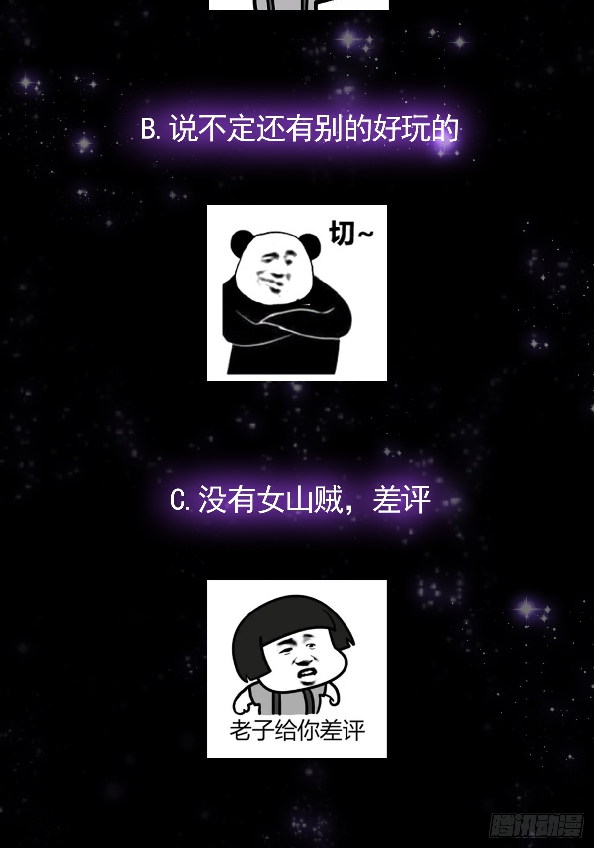 050 这家可是黑店呐38