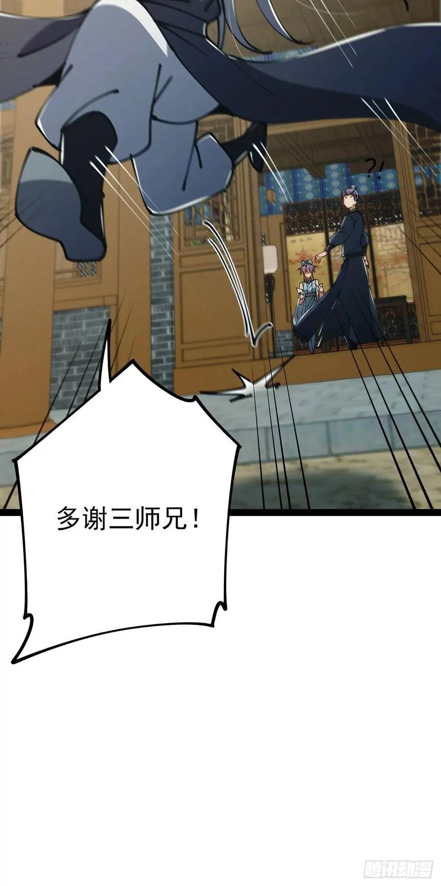 126 勤勤恳恳小师弟32