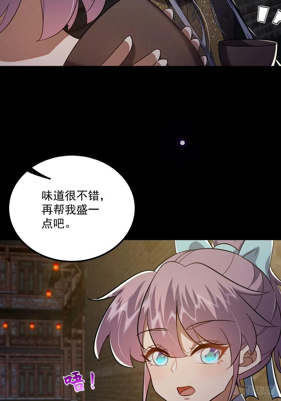 087 师徒就该亲密无间32