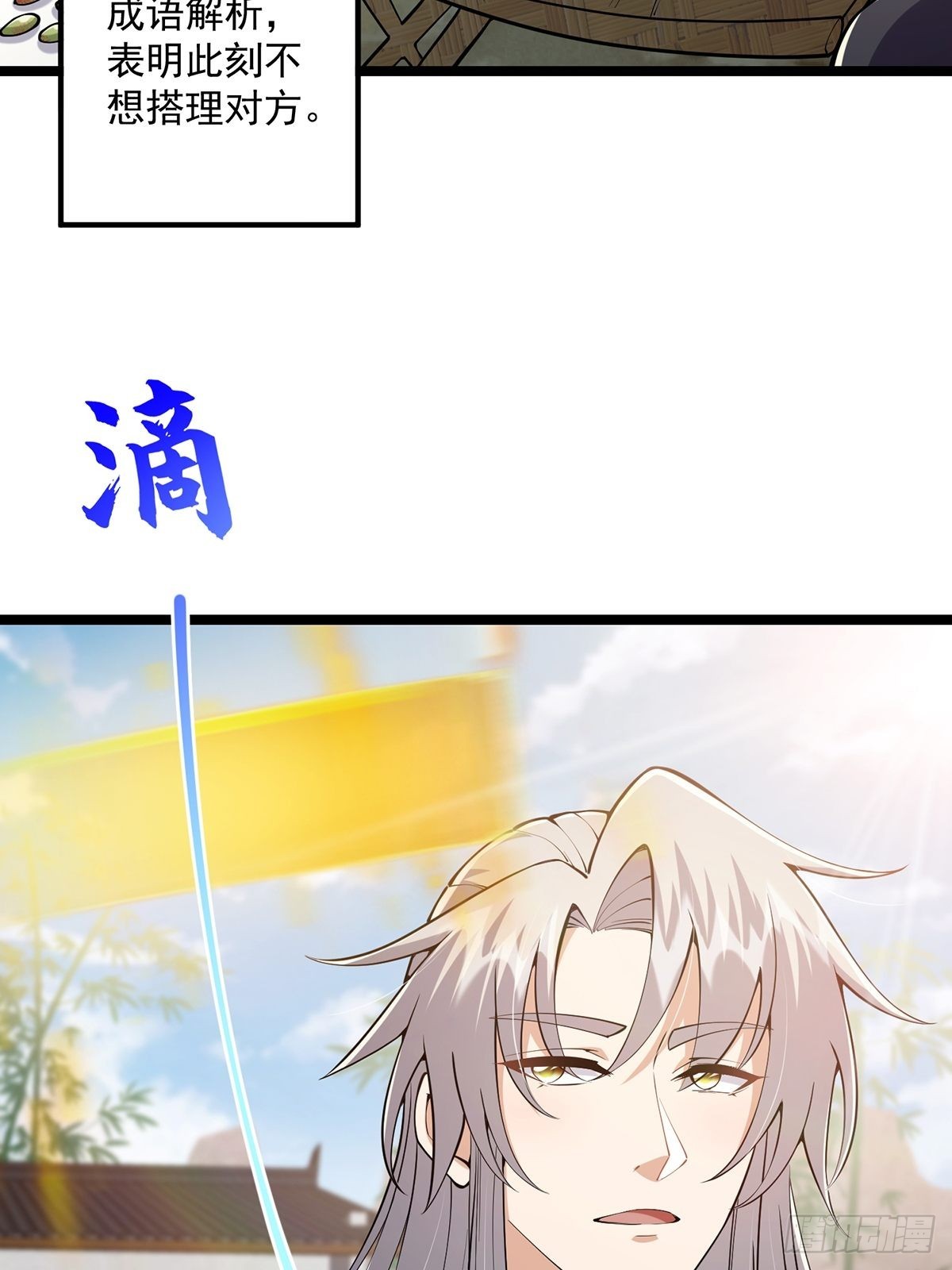 036 强行灌入技能！3