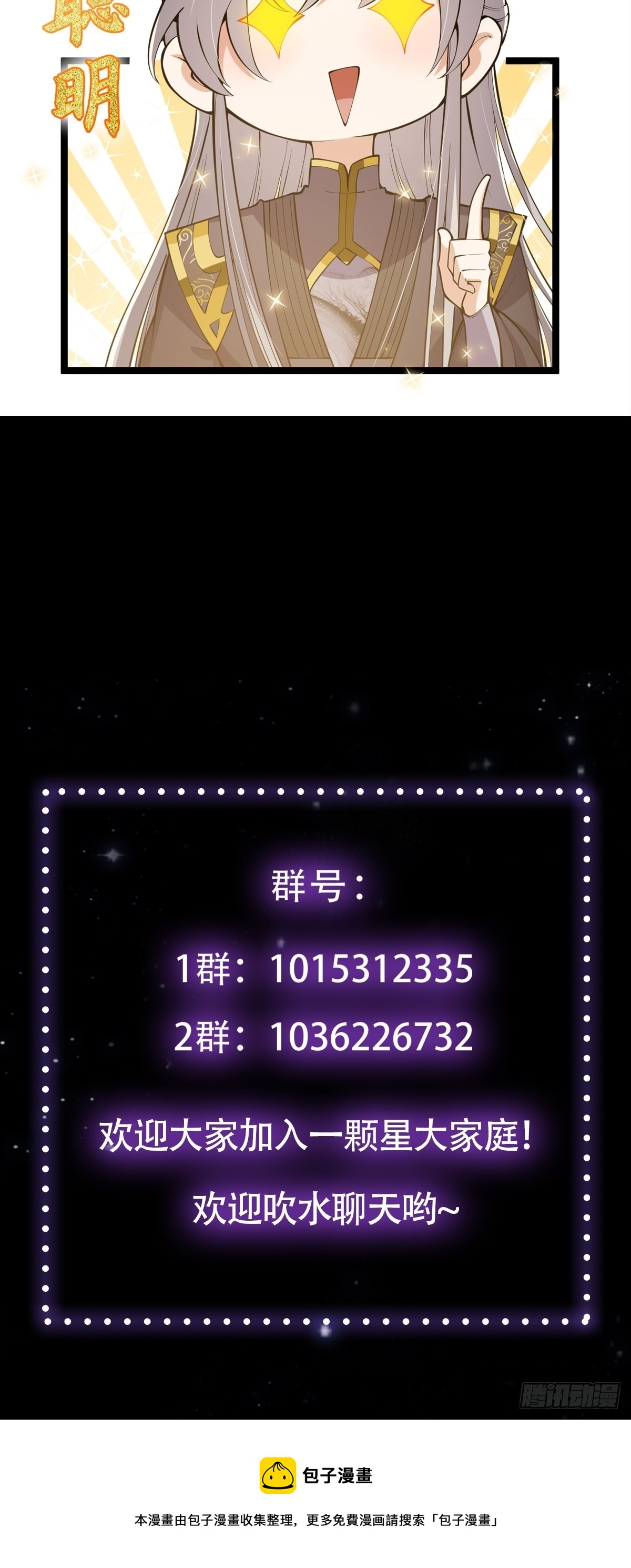 039 快！给我一剑！45