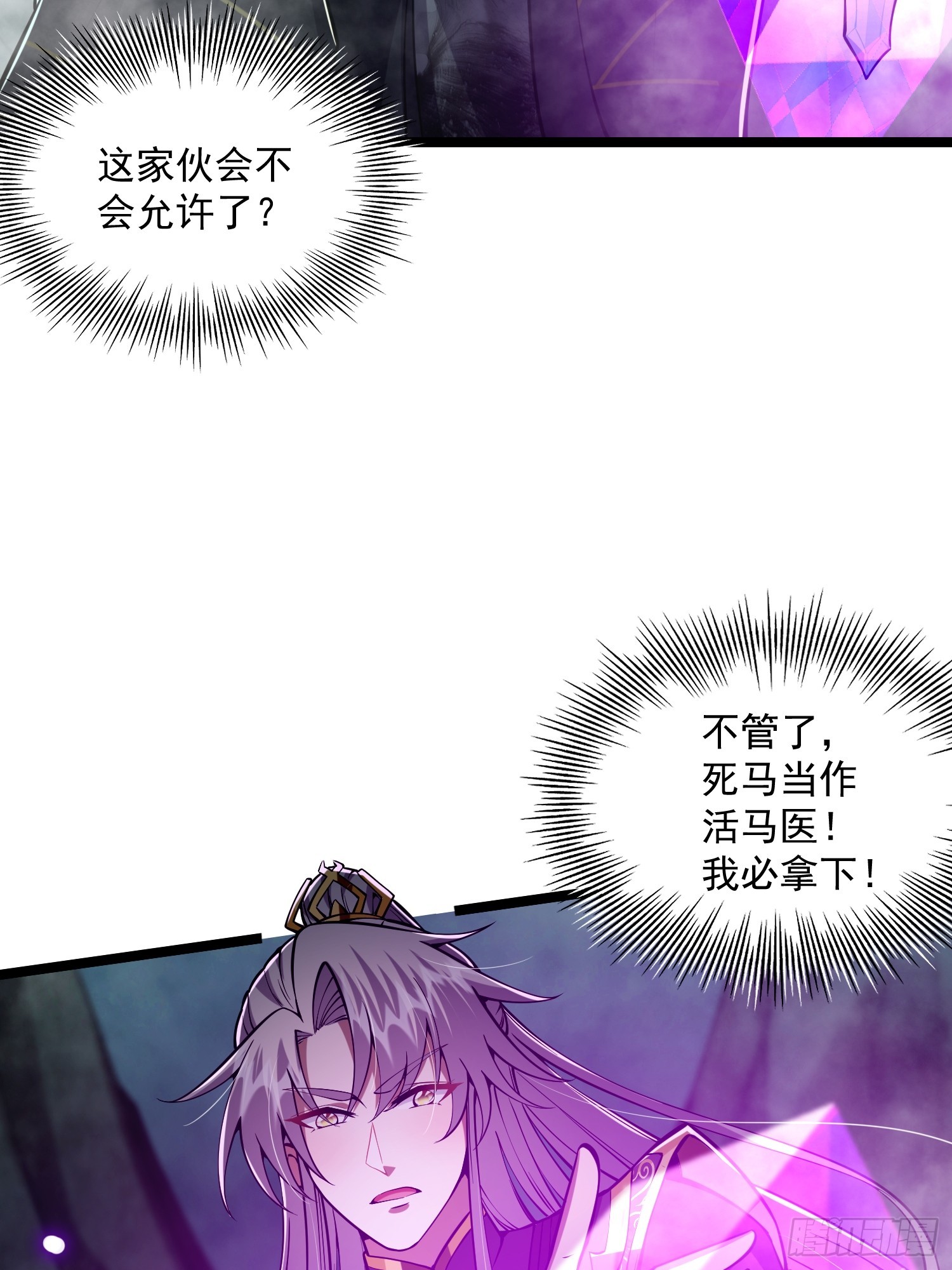 045 我偏要人定胜天！39