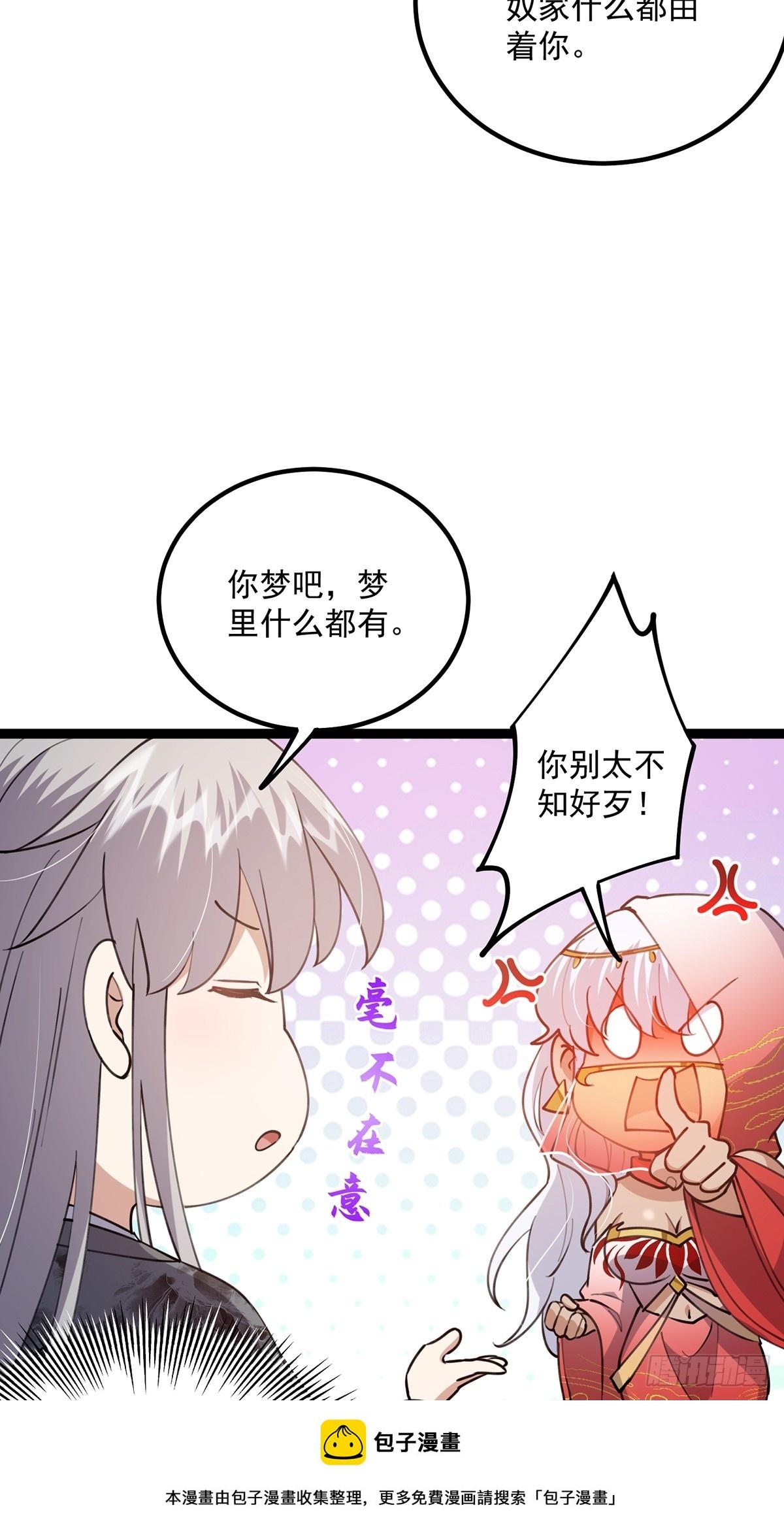 062 路浔的拙劣演技49