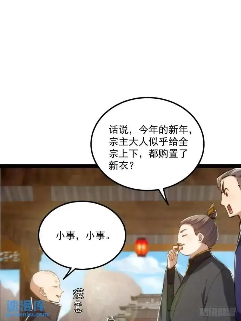 129 宗主发福利了7