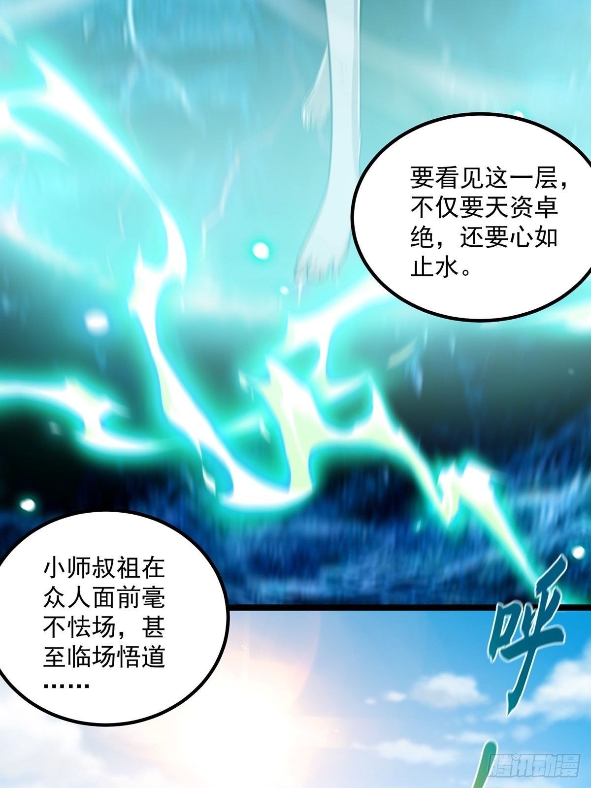 024 什么叫小师叔啊？39