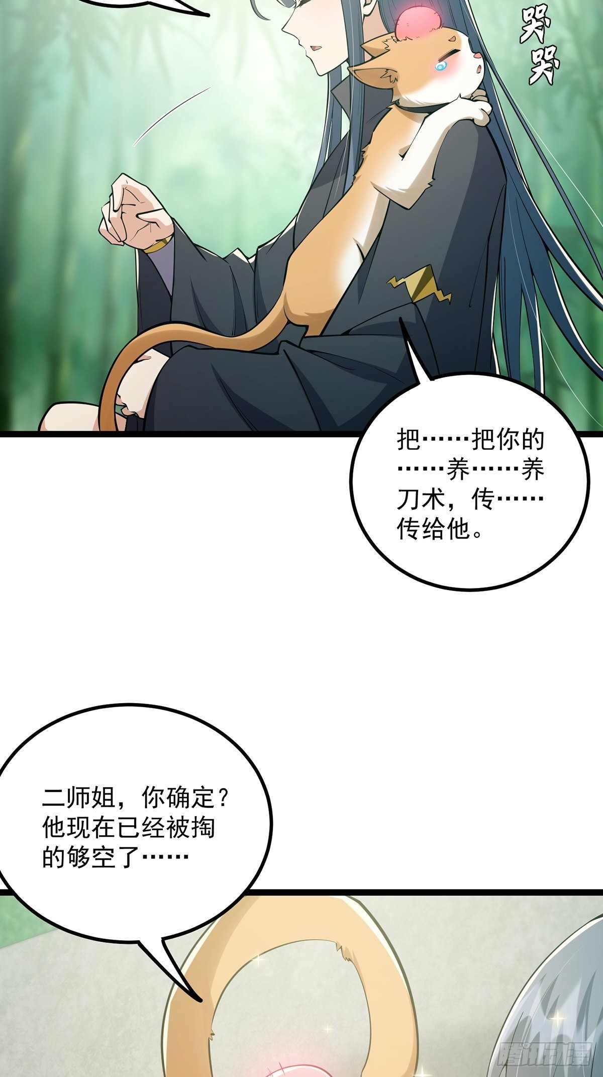 036 强行灌入技能！24