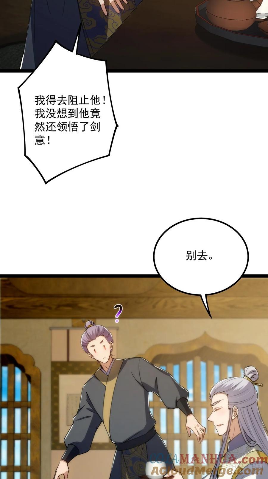 118 我成了别人的金手指？3