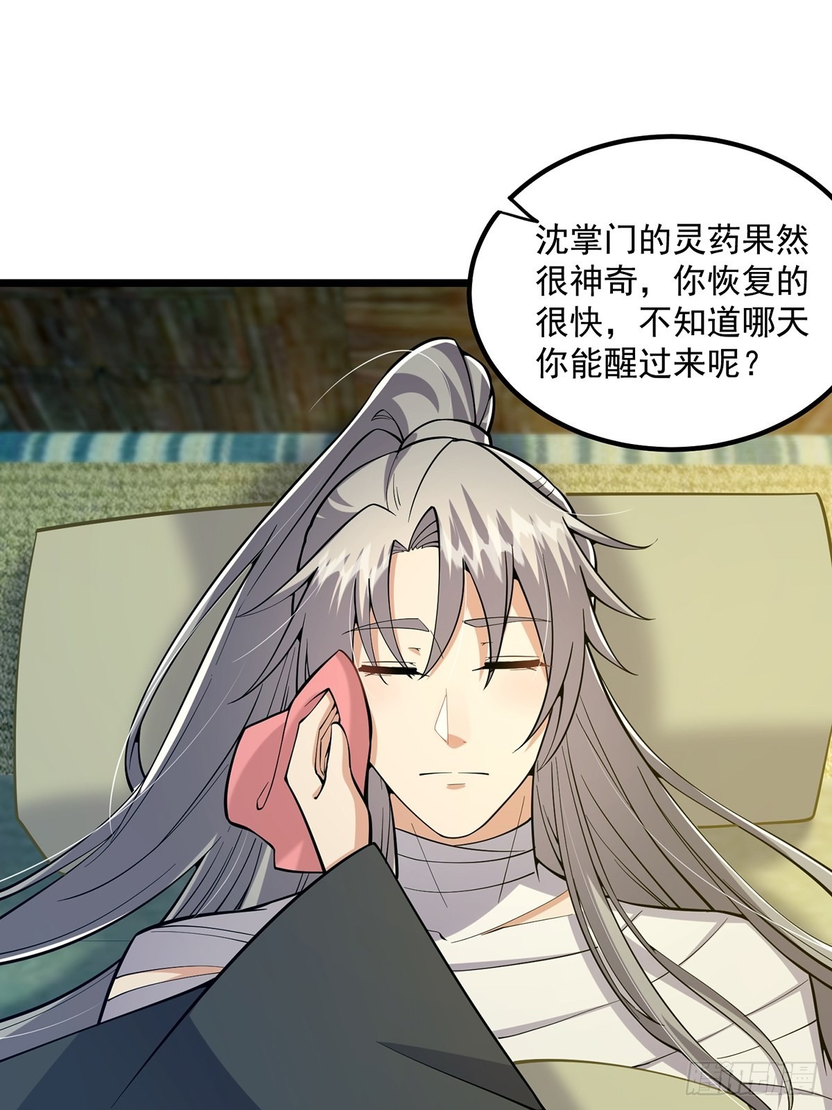 016 抠门宗主来了23