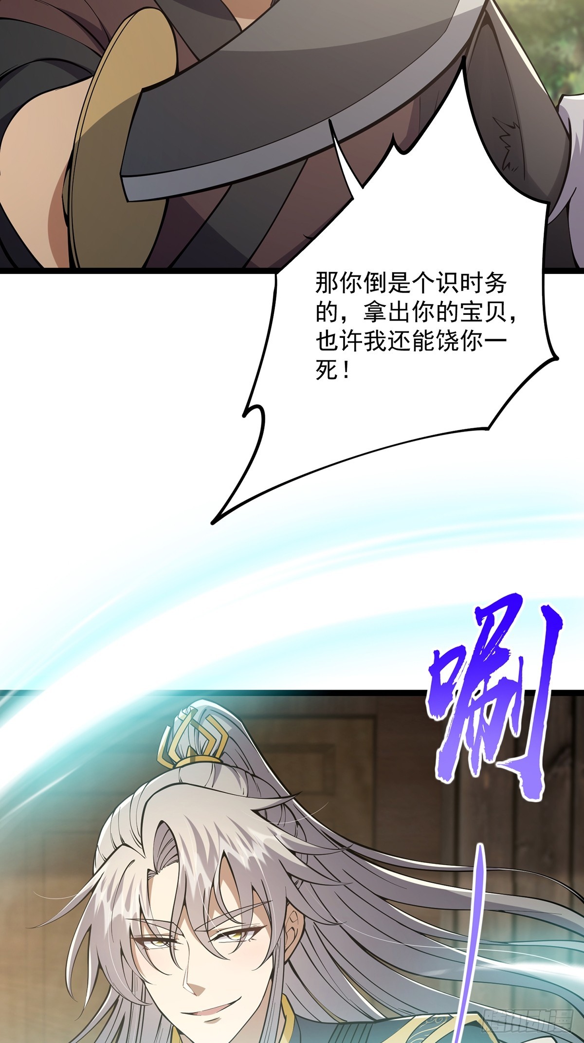 052 出鞘28